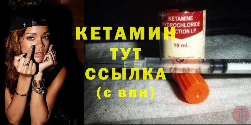 Кетамин ketamine  Дятьково 